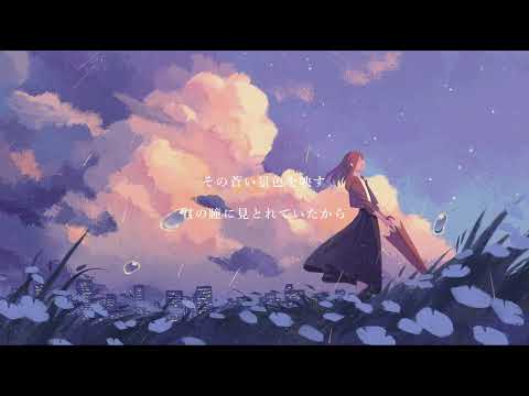 『余熱』 / MIMI feat.初音ミク
