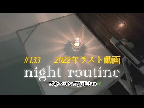 【今年最後の動画】なるべく自分を労る🛁*。/節電にもなるかな？キャンドル入浴/今年もお世話になりました🌱/