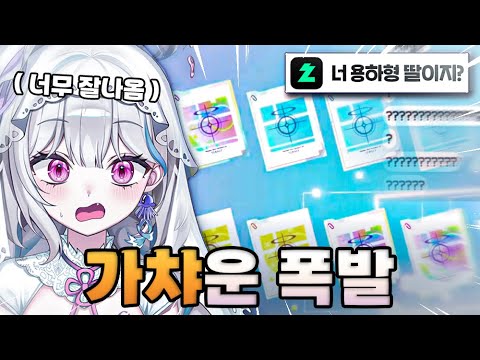 뉴빈데 이거 잘 뜬거에요? [ 블루 아카이브 ]