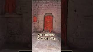 sidhsant #sadhu #sadhusant #shortsfeed #shortvideo #shorts