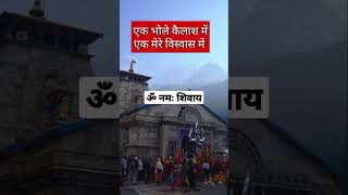 | ॐ नमः शिवाय 🙏🙏| | हर हर महादेव | अनमोल वचन | | Suvichar | #shorts #shortsfeed #anmolvachan