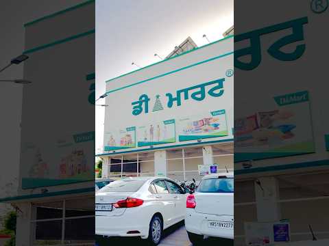 Grocery Shopping at D Mart Patiala! #groceryshopping #groceryhaul #shoppingvlog #dmartoffer #wmk