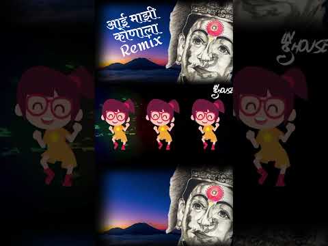 Aai Majhi Konala Pavli Remix #shorts #ekveeraaai #2023 #marathi