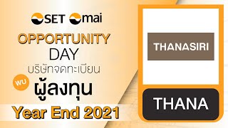 Oppday Year End 2021 บริษัท ธนาสิริ กรุ๊ป จำกัด (มหาชน) THANA