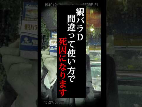 カンパラを薬餌に使うと⭐︎になってしまう事があります。とても優秀な薬で私も使いますが薬餌には最終手段として下さい！#金魚#薬餌#アクアリウム#長野県
