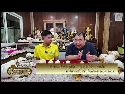 สตรีมแบบสดของ วันชัย สุพรรณ