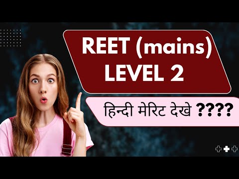 Reet final cut off 2023 level 2 | 3rd grade level 2 hindi cut off