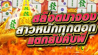 เกมสล็อตน่าเล่น สล็อตน่าเล่น  สล็อตน่าเล่นแตกง่าย 🎮 สล็อตเว็บตรง อันดับ 1