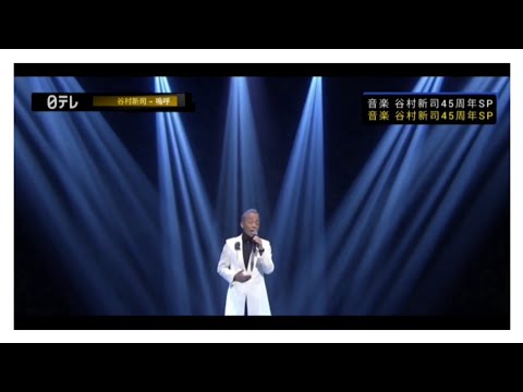 Shinji Tanimura - Aa (Keep On)