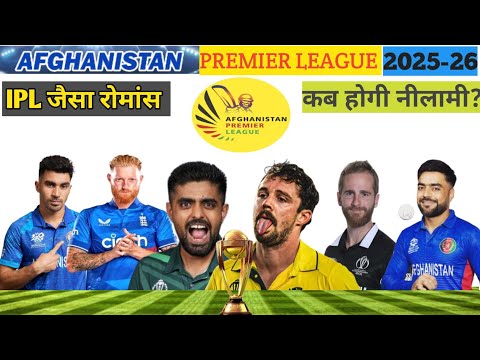 AFGANISTAN premier league 2025-26 || APL 2025 || AFGANISTAN Cricket league 2025 ||