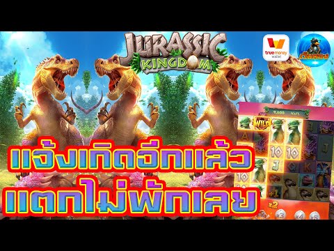 #เว็บตรง #เว็บตรงสล็อต #สล็อตเว็บตรง #สล็อต :แจ้งเกิดอีกแล้ว แตกไม่พักเลย