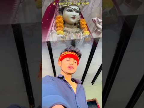 jay mata di ❤️🙏🏻 #new #viral #jaymataji #jaymatadi #viral #trending #shorts