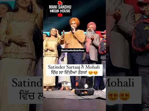 Satinder Sartaj Mohali Live New Movie Promotions  #satindersartajlive