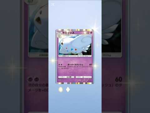 イケメンを手に入れるために実質13パック目から#ポケモン #ポケモンカード #ポケカ #ポケポケ #pokepoke #pokemon