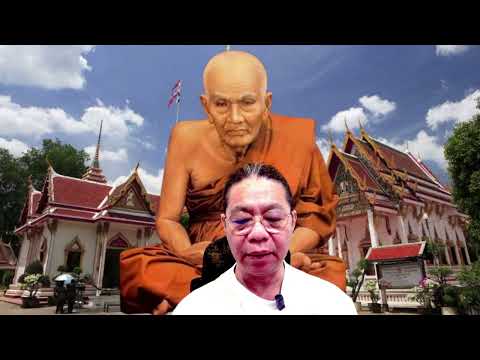 Luang Pu Thuat 護身符，長海寺，型號 1954 年