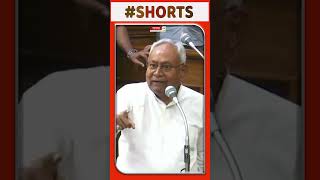 "चुपचाप सुनो, हम तो सुनायेंगे ही" ... 🔥#nitishkumar #buget2024 #bhagwa24