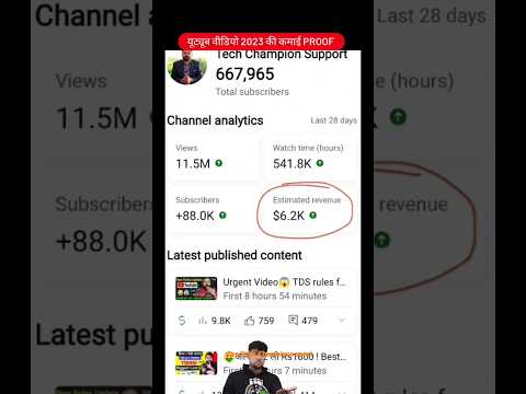 Tech champion sports earning proof @YoutubeWaleBaba86