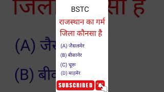 BSTC ONLINE CLASSES 2022। PTET online classes । Rajasthan GK