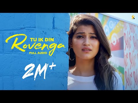 Tu Ik Din Rovenga (Full Song) Guri Othian | Kaku Mehnian | Latest Punjabi Song 2019 | 4x Music