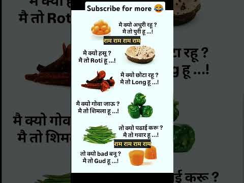 🙏राम राम🙏helthy nuskhe|आयुर्वेदिक gyan||gk||care||आयुर्वेद | ayurveda ||health || health tips#shorts