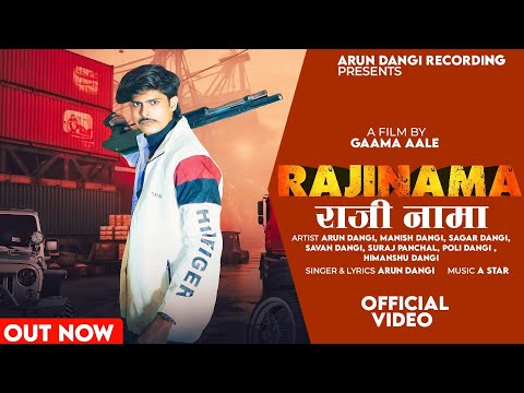 || RAJINAMA NEW SONG ||  BY || ARUN DANGI  OFFICIAL || .