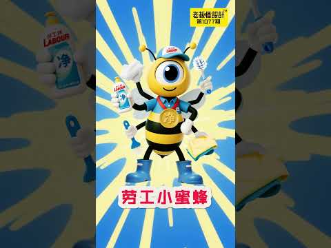 Sorry, dishwashing detergent boss洗洁精老板对不起 #包装#洗洁精 #劳工牌 #设计
