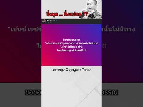 ยิ่งขุด ก็ ยิ่งแปลก ?? - คุณ พุทธ อภิวรรณ ... ข่าวผกกโจ้ล่าสุดวันนี้ ข่าวใหม่