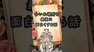 仕事がつまらないと悩んでいるあなたへ
