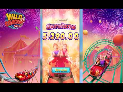 PGSoft-  WILD COASTER: CARNIVAL   Jackpot! 🌭