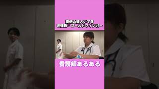 看護師あるある「摘便の達人いてる※通称：ゴールドフィンガー」