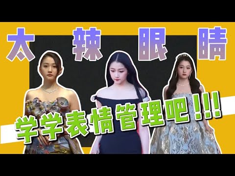 當紅小花紅毯現場失態，走路姿勢讓人不忍直視！