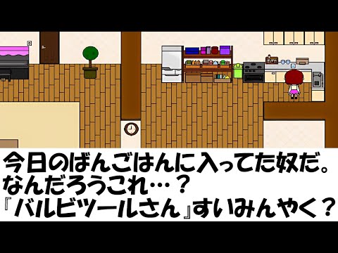 【ゆっくり実況ホラゲー】その家族に何が起こったのか【あかのひ】