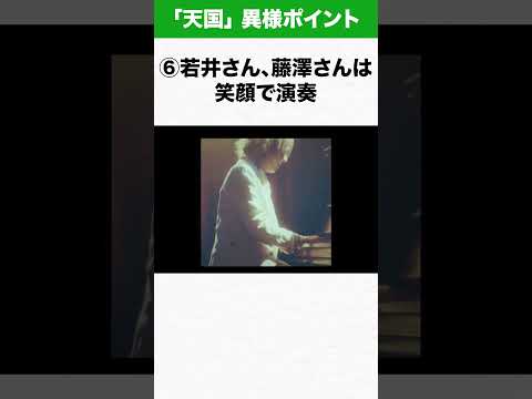 【ミセス】Mrs. GREEN APPLE「天国」のMVが凄すぎる… #ミセス #mga #mrs #考察 #音楽 #天国