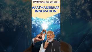 Aatmanirbhar Innovation #aatmanirbharbharat #mannkibaat