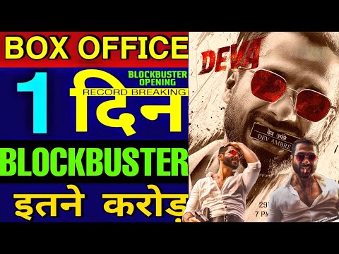 Deva Advance Booking Day 1 | Deva Box Office Collection Day 1 | Shahid Kapoor, Pooja Hegde #Deva