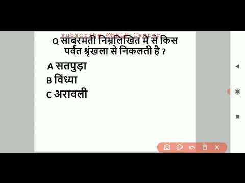 || साबरमती निम्नलिखित में से किस पर्वत श्रृंखला से निकलती है ?