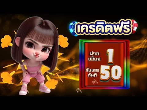 โปรทุนน้อย 1 รับ 50 เว็บตรง ล่าสุด 2025 เว็บสล็อต ฝาก1รับ50 ถอนไม่อั้น รับได้ทุกวัน