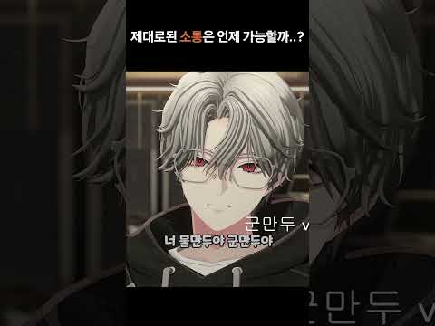 신입 버츄얼 팀의 대화..? #shorts #버튜버 #vtuber