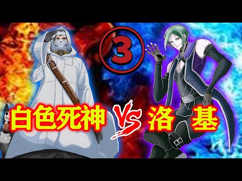 【终末的女武神】第十一战③：世界狙击之王登场！奥丁的灭世计划！