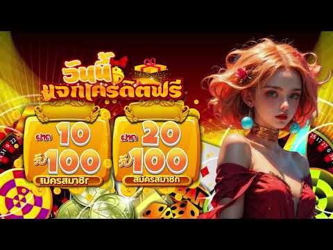 สล็อตฝาก10รับ100 เว็บตรง superslot ฝาก10รับ100 ล่าสุด วอเลท ไม่ต้องทำเทิร์น