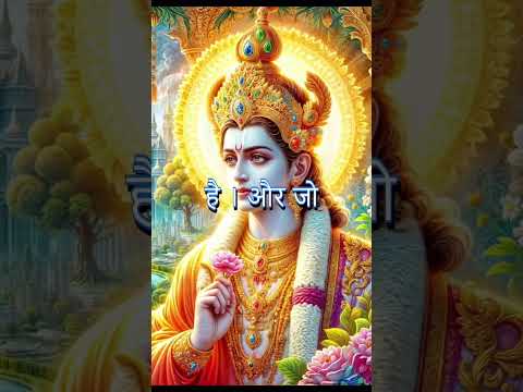 भगवान श्री कृष्ण कहते हैं... #motivationalquotes #krishna #hiduism