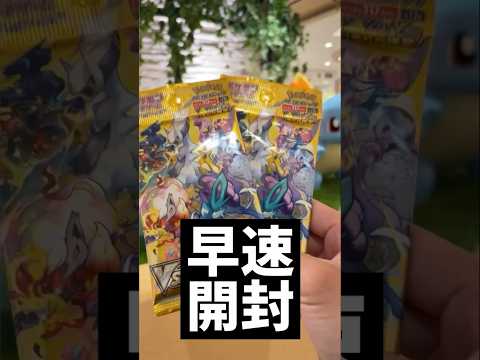 【ポケセンポケカ】ポケセンで再販のVSTARユニバースを開封した結果...!?【ポケカ開封 / Vユニ】#ポケカ開封 #pokemoncards‪