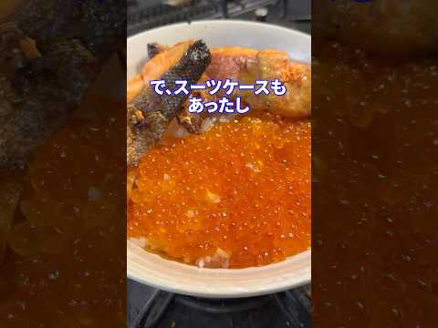 ニートVS限界社会人feat.鮭の親子丼 #shorts #料理