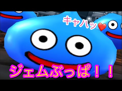 【ドラクエウォーク】カルベロビュート当たるまでガシャ引いてみた！！