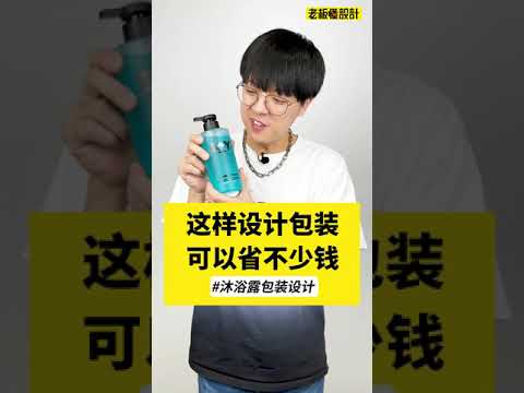沐浴露的包装设计Packaging design of Shower Gel