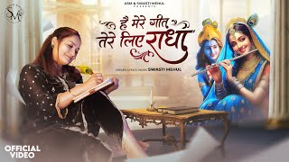 Hai Mere Geet Tere Liye RADHA | Swasti Mehul | New Radha Krishna Bhajan 2025
