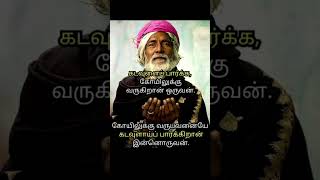 #shortsfeed #motivation #tamilastrologytoday