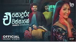 New sinhala song collection