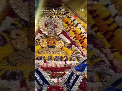 #Khatuwaleshyambaba||KundanGoswami &Ramesh Dewasi|| #New_khatushyam_bhajan_2025 #Viralbhajan2025