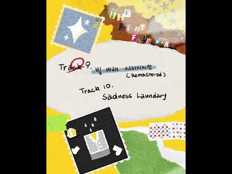 마린 정규 1집 [산책] - Visual Teaser [Track 9,10]